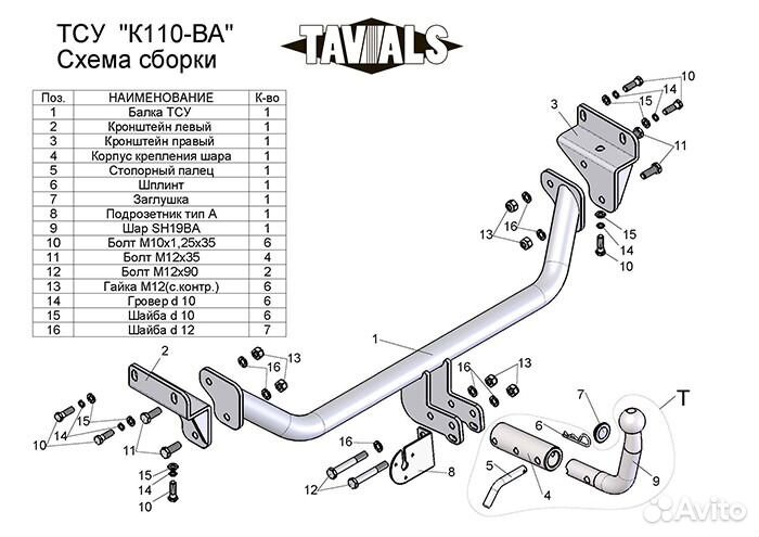 Hyundai i30 Фаркоп