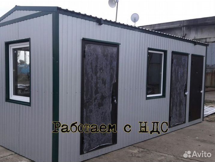 Бытовка, Прорабская, вагончик строителей, домик