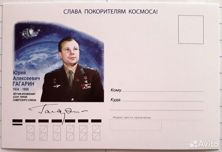 Набор чистых почтовых карточек День космонавтики