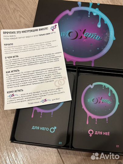 Игры для пар 18+ 