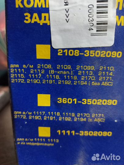 Тормозные колодки задние