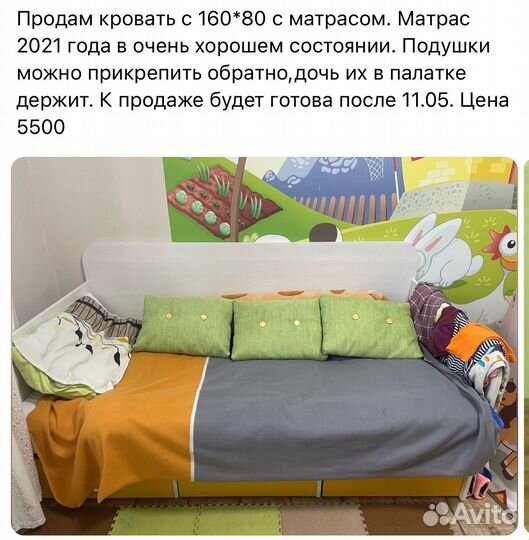 Детская кровать