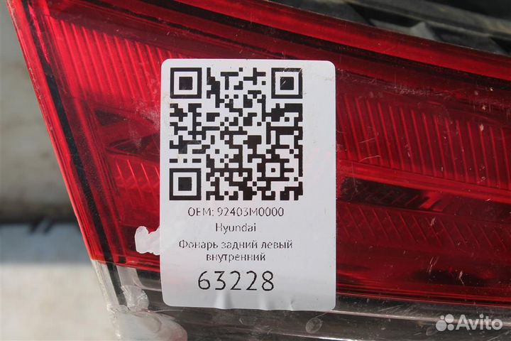 Фонарь задний левый Хендай Крета
