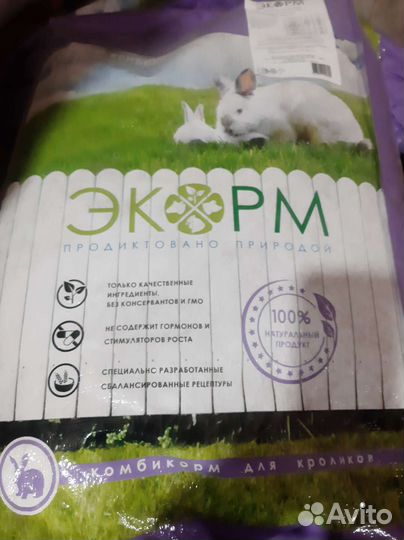 Комбикорм для лактирующих кроликоматок