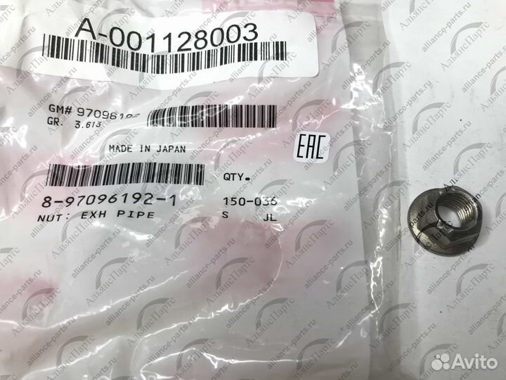 Гайка крепления приемной трубы 4JJ1 E3