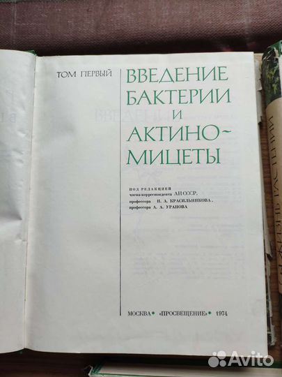 Жизнь растений. 4 тома