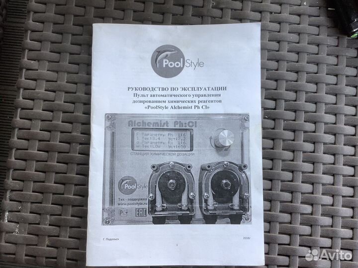 PoolStyle Alchemist Ph Cl