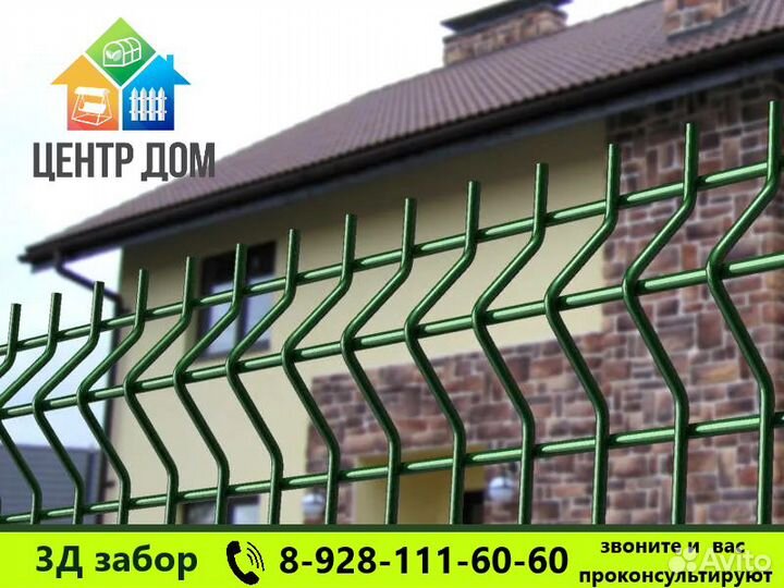 3Д забор - секции