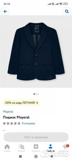 Mayoral пиджак для мальчика