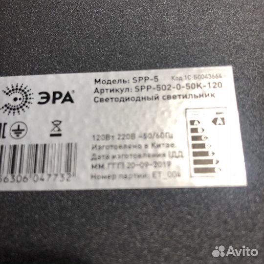 Светильник уличный spp 502 -0-50k-120w