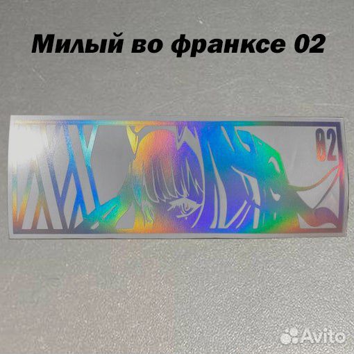 Наклейки на авто