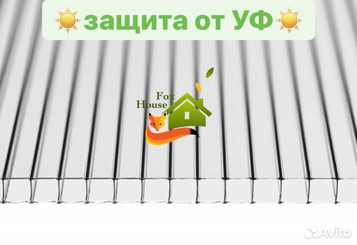 Сотовый поликарбонат