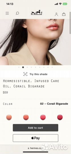 Hermes масло для губ в оттенке 02