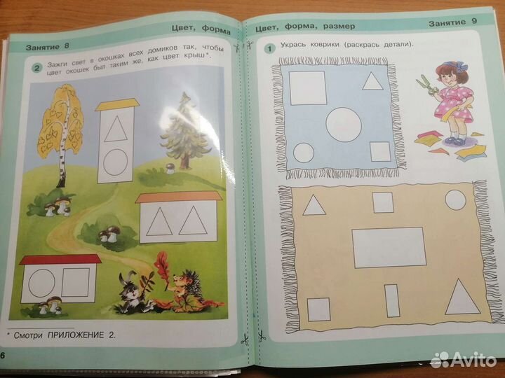 Развивающие тетради