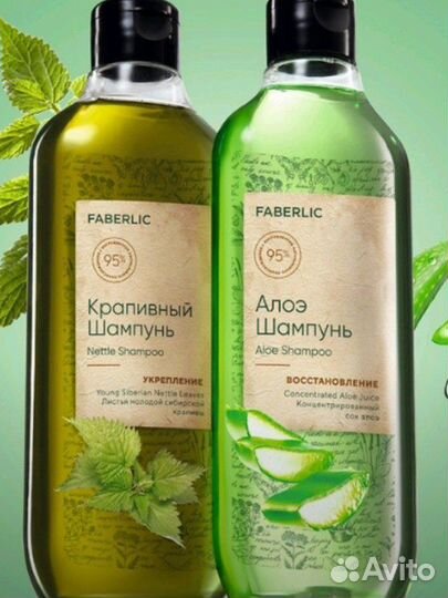 Шампунь алоэ или крапива фаберлик XXL