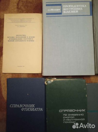 Учебники и справочники по медицине