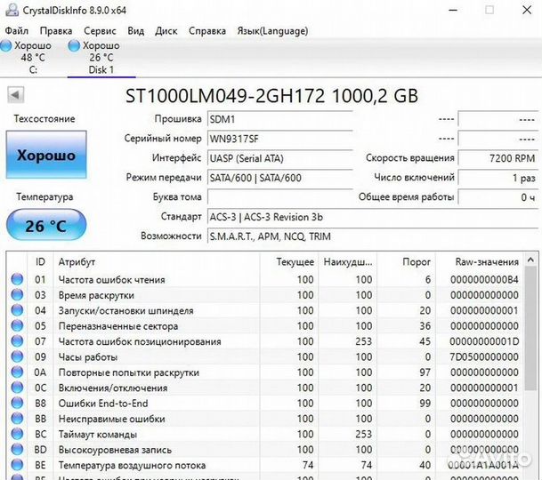 Жесткий диск Seagate Barracuda Pro 1Тб ST1000LM049