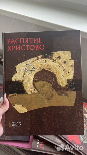 Книги Русская Икона образы и символы