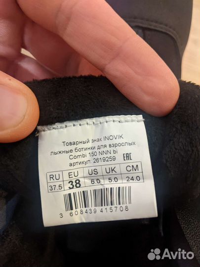 Лыжи+обувь 2 комплекта