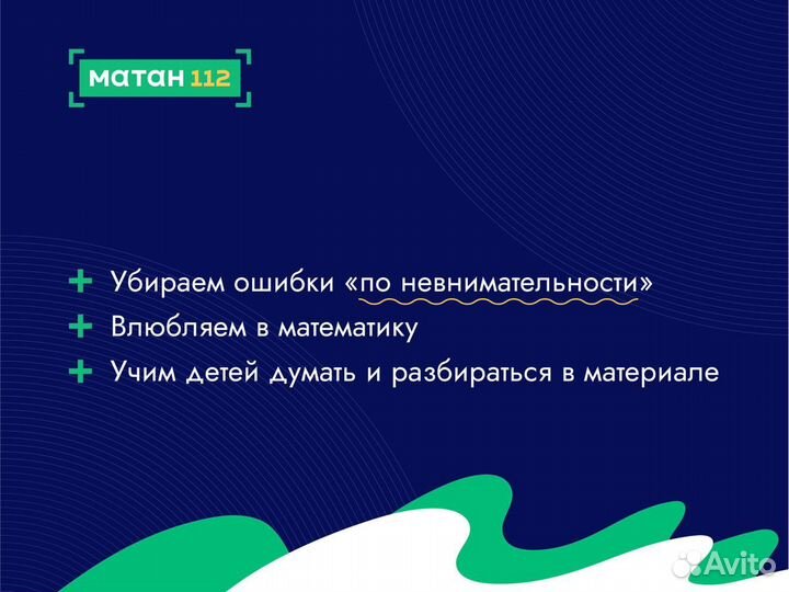 Репетитор математика очно Красноярск, егэ,огэ