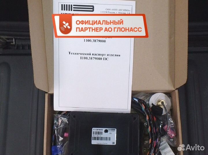 Кнопка эра глонасс без посредников