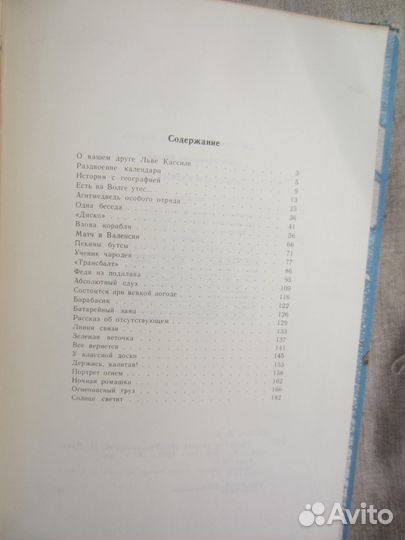 Энид.Блайтон. Тайна подзорной трубы. 1994 год