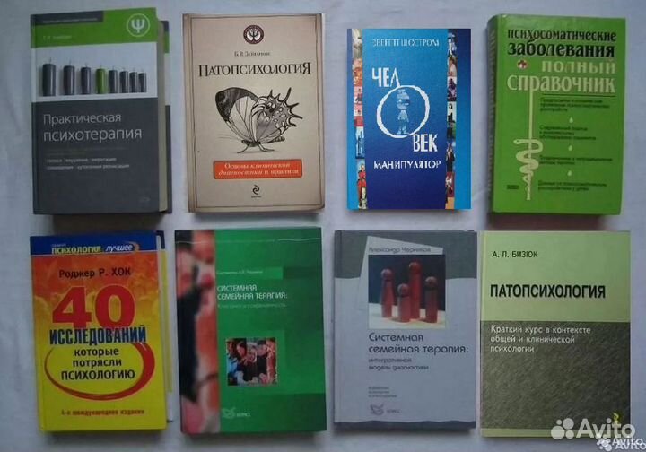 Зейгарник. Патопсихология (и другие книги)