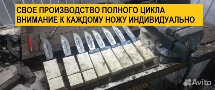 Нож якутский ручной работы