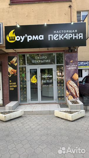 Пекарь, кассир