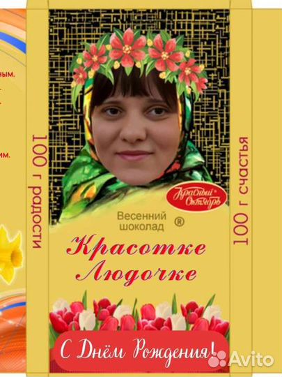 Шоколад Алёнка с фото