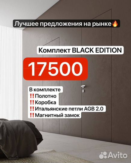 Скрытые двери invisible в наличии