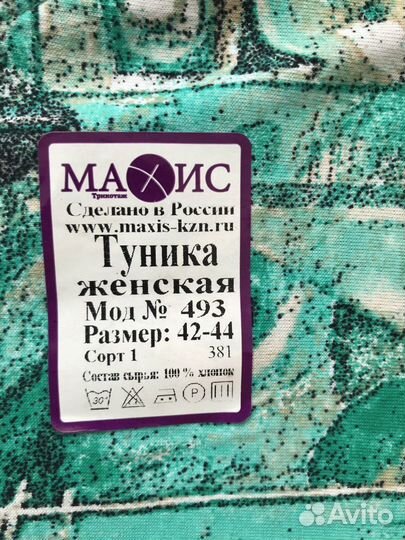 Халат, домашнее платье, туника