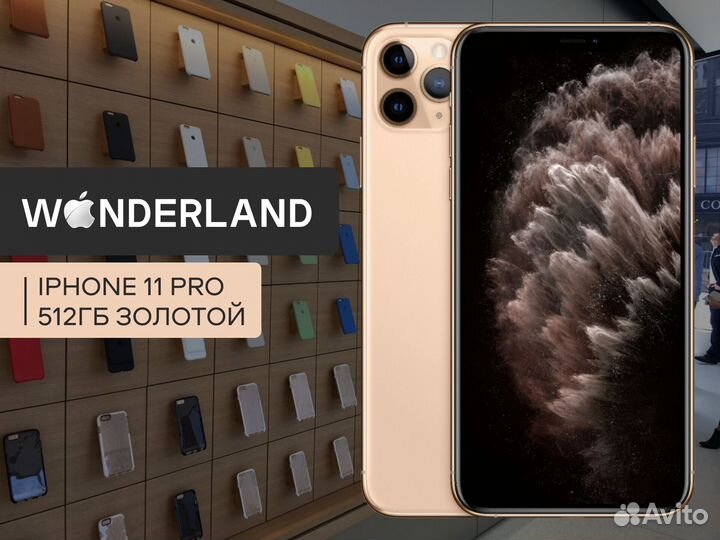 iPhone 11 Pro, 512 ГБ