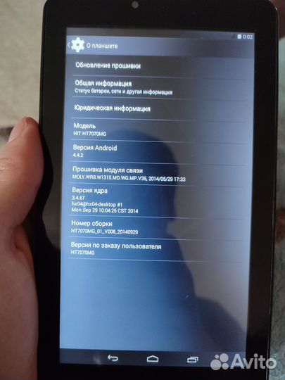 Планшет Digma HIT HT7070MG