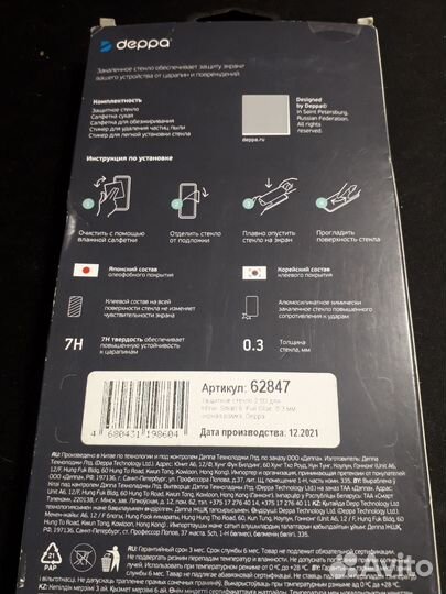 Infinix SMART 6. Зещитное стекло