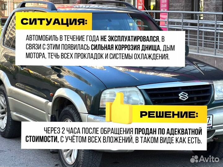 Срочный выкуп авто автовыкуп скупка авто