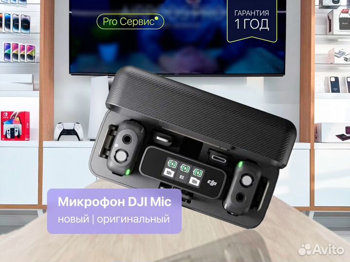 Микрофон DJI Mic