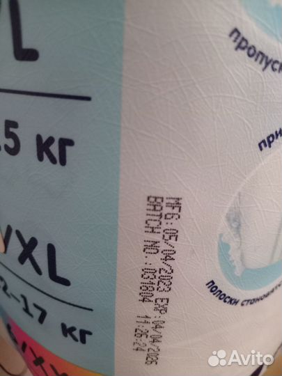 Подгузники трусики manu xxl