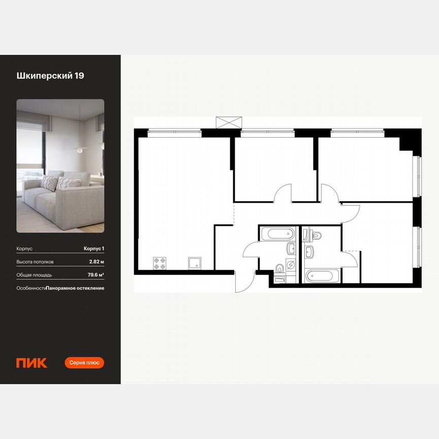 3-к. квартира, 79,6 м², 7/12 эт.