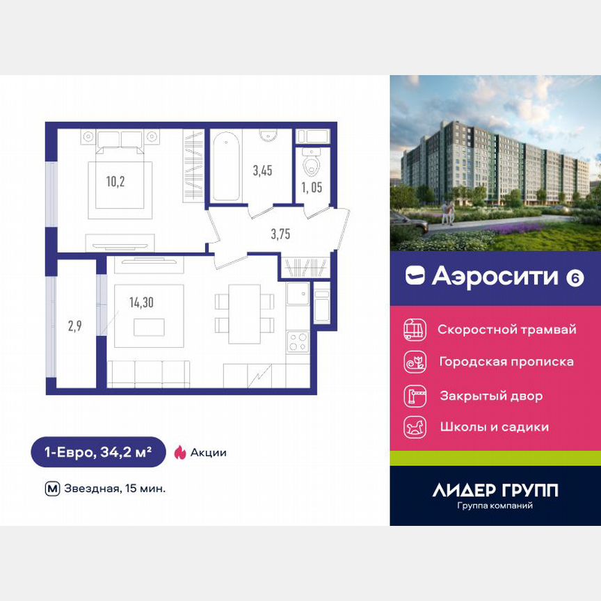 1-к. квартира, 33 м², 9/12 эт.