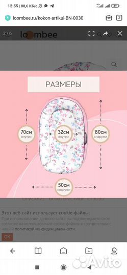 Кокон гнездо для новорожденных + мобиль в подарок