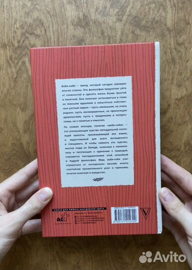 Харуки Канагава Ваби-саби