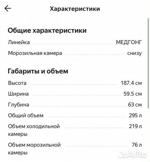 Холодильник Икея IKEA медгонг