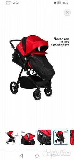 Прогулочная коляска