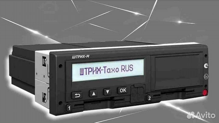 Тахограф Штрих, с подключением и гарантией