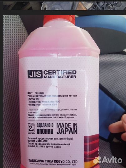 Антифриз Tcl