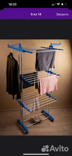 Сушилка для белья напольная