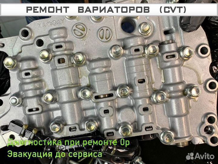 Ремонт вариаторов переборка CVT с гарантией