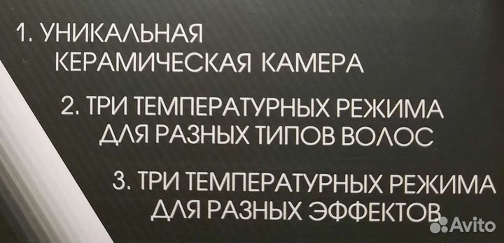 Плойка (Стайлер ст-2079) автоматическая