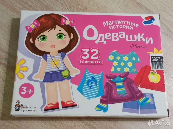 Магнитные истории Одевашки Настя